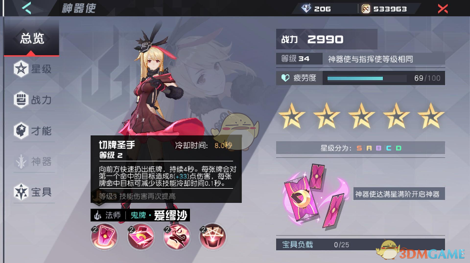 3岁能睡12个小时