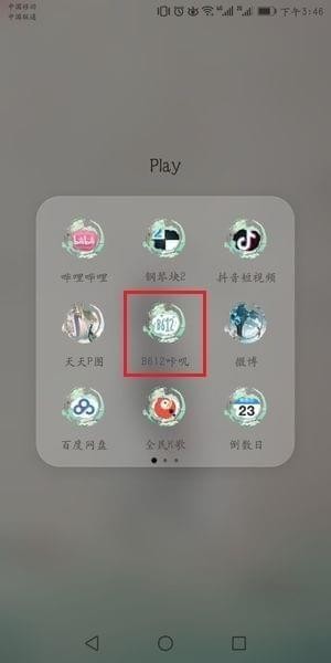 全新智己L6价格
